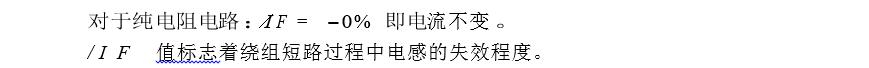 考察頻率加倍后，電流的變化量展示圖二